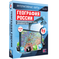 Интерактивные карты. География России. 8–9 классы. Географические регионы России. Европейская часть. - fgospostavki.ru - Калуга