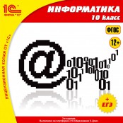 Информатика - fgospostavki.ru - Калуга
