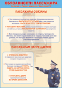 Наглядные пособия - fgospostavki.ru - Калуга