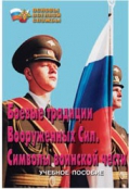 ОБЖ и НВП - fgospostavki.ru - Калуга