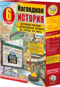 История и обществознание - fgospostavki.ru - Калуга