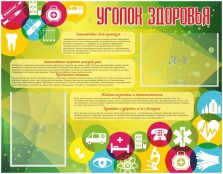 Медицинский кабинет - fgospostavki.ru - Калуга