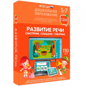 Пособия для логопедов - fgospostavki.ru - Калуга