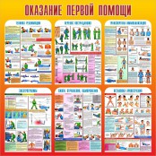ОБЖ и НВП - fgospostavki.ru - Калуга