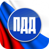 ПДД - fgospostavki.ru - Калуга