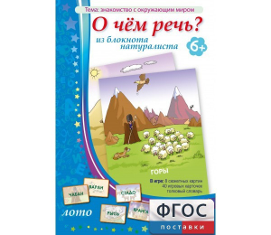 О чем речь? Из блокнота натуралиста - fgospostavki.ru - Калуга