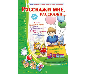 Расскажи мне, расскажи... - fgospostavki.ru - Калуга