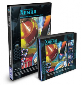 CD-ROM «Химия 8 класс» - fgospostavki.ru - Калуга