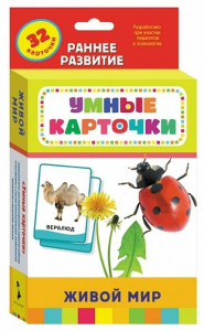 Карточки Домана "Живой мир" - fgospostavki.ru - Калуга