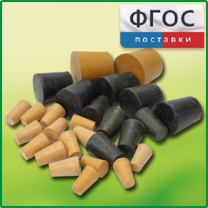 Набор резиновых пробок (27 штук) - fgospostavki.ru - Калуга