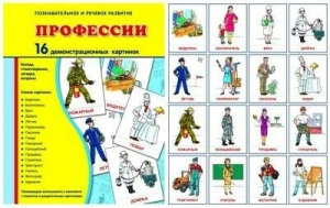 Демонстрационные карточки "Профессии" - fgospostavki.ru - Калуга