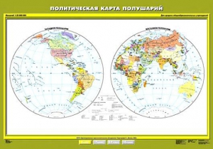 Комплект карт.  География 6 класс. - fgospostavki.ru - Калуга