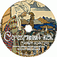 Серебряный век русской культуры. (Учебно-методический комплект) - fgospostavki.ru - Калуга