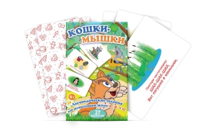 Комплект карточек "Кошки-мышки" - fgospostavki.ru - Калуга