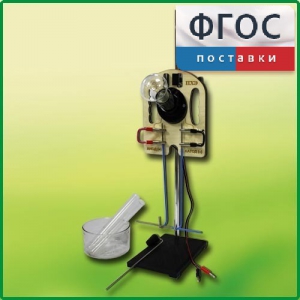 Прибор для опытов с электрическим током (ПХЭ) - fgospostavki.ru - Калуга