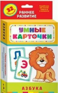 Карточки Домана "Азбука" - fgospostavki.ru - Калуга