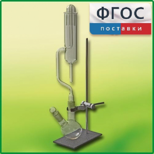 Прибор для получения галоидоалканов демонстрационный - fgospostavki.ru - Калуга