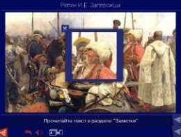 Шедевры Русского музея: цифровые образовательные ресурсы. (Учебно-методический комплект) - fgospostavki.ru - Калуга