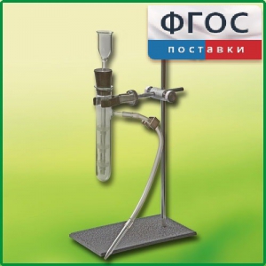 Прибор для получения газов лабораторный - fgospostavki.ru - Калуга
