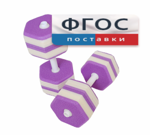 Аквагантели шестигранные - fgospostavki.ru - Калуга