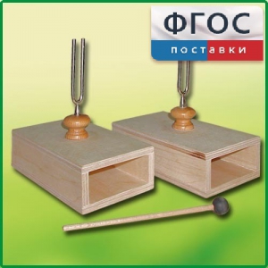 Камертон на резонансных ящиках (пара) - fgospostavki.ru - Калуга