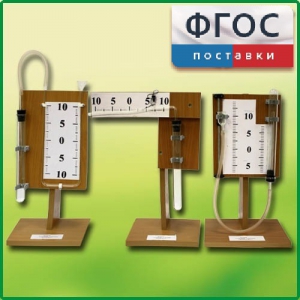 Набор демонстрационный "Газовые законы" - fgospostavki.ru - Калуга