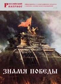Брошюра "Знамя Победы" - fgospostavki.ru - Калуга