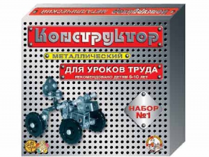 Конструктор металлический для уроков труда № 1 (206 элементов) - fgospostavki.ru - Калуга
