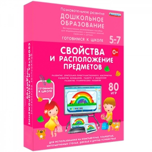 Интерактивное развивающее пособие "Свойства и расположение предметов" - fgospostavki.ru - Калуга