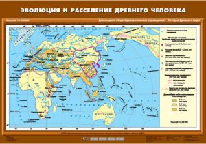 Комплект настенных учебных карт. История Древнего мира. 5 класс. - fgospostavki.ru - Калуга