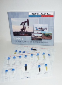 Коллекция "Нефть и продукты ее переработки" - fgospostavki.ru - Калуга