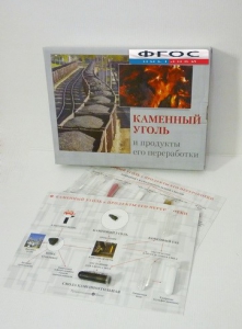 Коллекция "Каменный уголь и продукты его переработки" - fgospostavki.ru - Калуга
