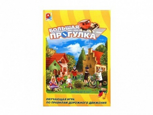 Настольная игра "Большая прогулка" - fgospostavki.ru - Калуга