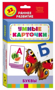 Карточки Домана "Буквы" - fgospostavki.ru - Калуга