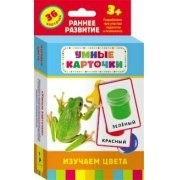 Карточки Домана "Изучаем цвета" - fgospostavki.ru - Калуга