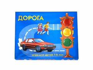 Настольная игра "Дорога" - fgospostavki.ru - Калуга