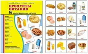 Демонстрационные карточки "Продукты питания" - fgospostavki.ru - Калуга