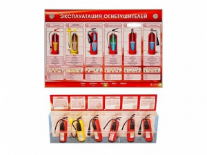 Электрифицированный стенд-тренажер "Эксплуатация огнетушителей" с разрезными агрегатами - fgospostavki.ru - Калуга