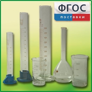 Комплект мерной посуды - fgospostavki.ru - Калуга