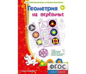 Геометрия на верёвочке - fgospostavki.ru - Калуга