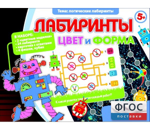 Лабиринты. Цвет и форма - fgospostavki.ru - Калуга