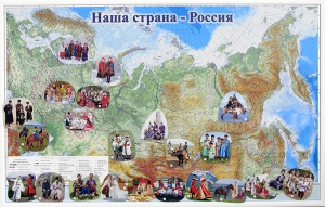 Магнитные карточки "Народы и народности" - fgospostavki.ru - Калуга