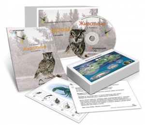 Комбинированное наглядное пособие «Животные» - fgospostavki.ru - Калуга