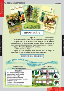 Комплект таблиц. Литературное чтение 2 класс. - fgospostavki.ru - Калуга