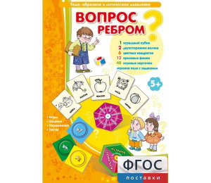 Вопрос ребром - fgospostavki.ru - Калуга