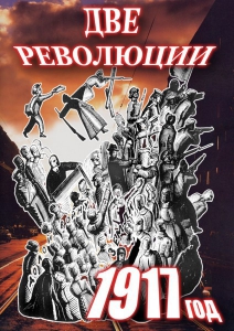 DVD "Две революции. 1917 год." - fgospostavki.ru - Калуга