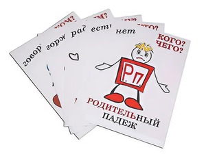 Комплект таблиц "Падежи-человечки" (6 таблиц, формат А3, ламинированные) - fgospostavki.ru - Калуга