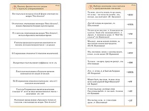 Комплект карточек (10) "Обучающий калейдоскоп. Глагол" - fgospostavki.ru - Калуга
