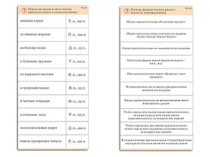 Комплект карточек (10) "Обучающий калейдоскоп. Имя прилагательное" - fgospostavki.ru - Калуга