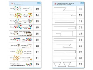 Комплект карточек (10) "Обучающий калейдоскоп. Переход через 10" - fgospostavki.ru - Калуга